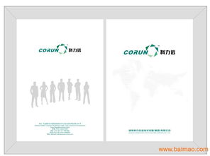 長沙教育畫冊設(shè)計、湖南服裝廣告設(shè)計與岳陽包裝設(shè)計 一體化專業(yè)服務(wù)指南