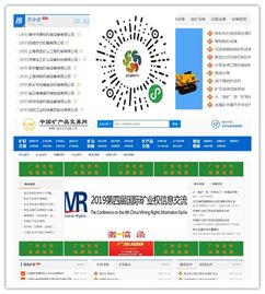 構建互聯網礦業行業數據，引領產業鏈升級